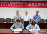越疆科技与清华大学人工智能研究院智能机器人中心签...
