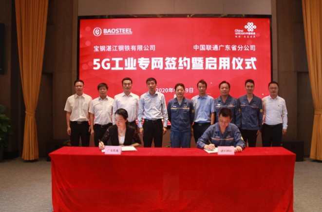 广东联通将通过三大领域打造5G应用“新榜样”