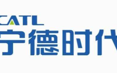 四川正在成为宁德时代新能源全球战略的重要基地