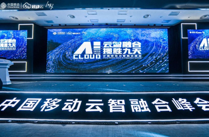 中国移动最强AI助力移动云“智慧蜕变”