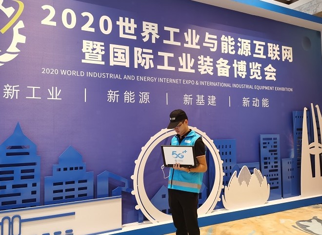 常州移动部署的5G网络为本次工博会提供高速网络体...