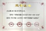 大唐电信获评“第十四届中国半导体创新产品和技术”...