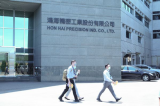 鸿海集团斥资1.5亿美元竞购马来西亚晶圆代工厂S...