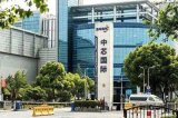 中芯国际已依照规定向美方申请继续供货华为!