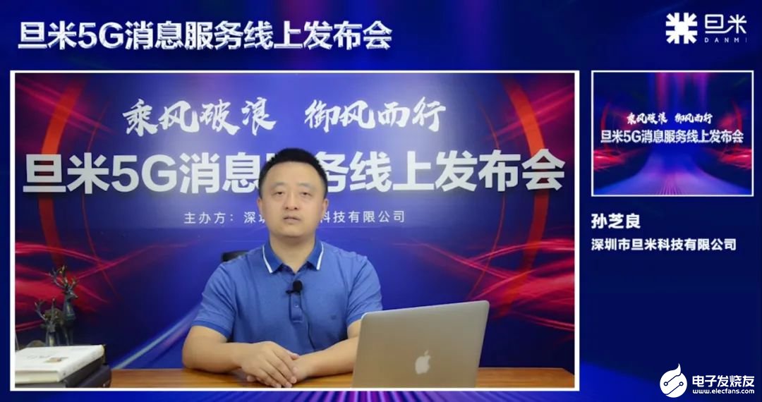 旦米5G消息服务平台应运而生,开启企业营销新蓝海