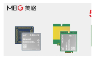 美格智能SRM815系列5G工业级通信模组为智慧...