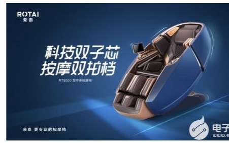 荣泰RT8900智能按摩椅,助你开启高品质的生活