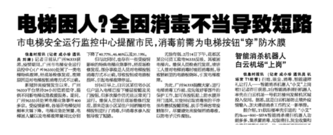 助力抗“疫” 电梯按键“变形记”