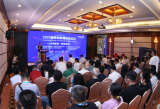 2020移动物联网发展论坛顺利召开