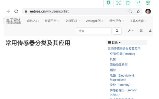 各类传感器的设计资源库
