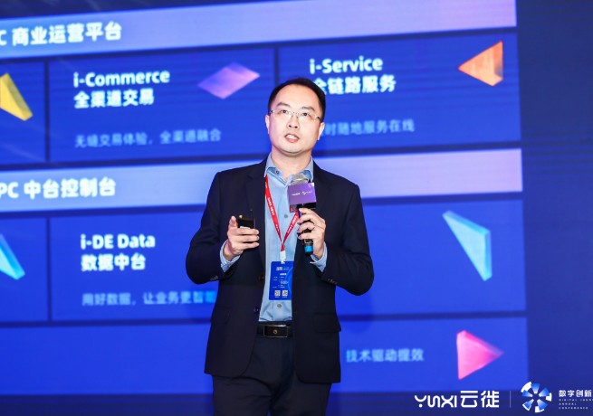 云徙科技将业务切口聚焦于企业数据智能领域?