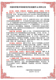 中国科学院半导体研究所庆祝建所60周年!