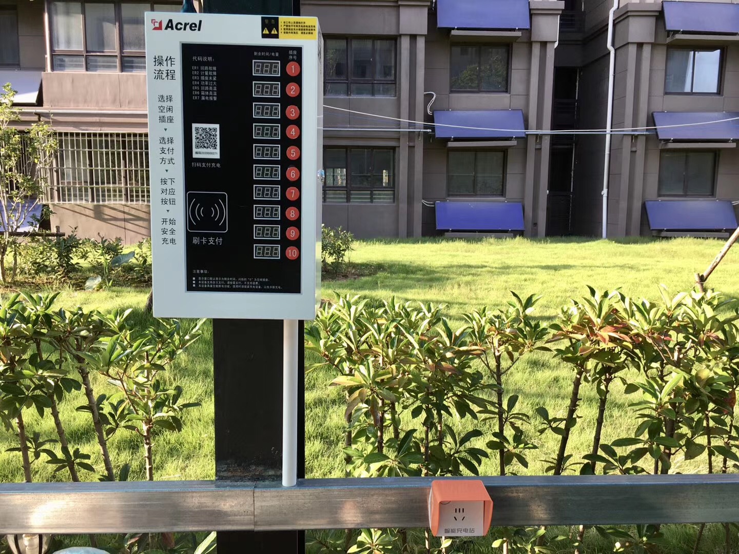 智慧校园建设方案之基于RS-485总线的充电桩设...