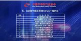 中国半导体MEMS十强企业公布!