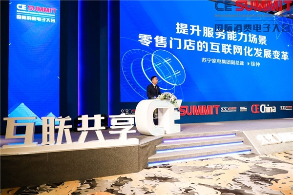CE Summit2020圆满落幕,细看颠覆与加...