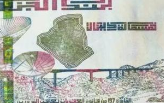 中国卫星阿星一号图案被印上外国货币
