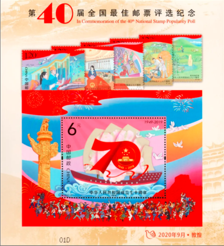 中国首张搭载NFC芯片邮票即将上线,是世界首枚实...