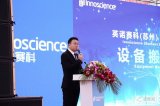 全球最大氮化鎵工廠正式建設完成!