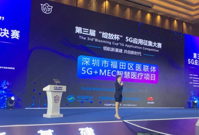福田区医以5G MEC和切片为技术底座,实现各级...