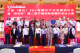 洲明将于行业同行携手推动我国智慧杆产业发展