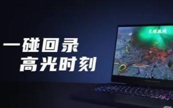 荣耀推出旗下首款游戏本产品——荣耀猎人游戏本V7...