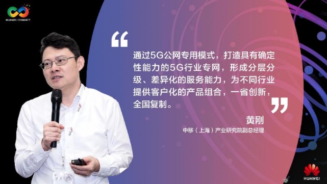 中国移动成功打造了多个产业标杆,为5G ToB规...