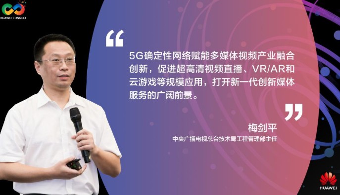 华为成功打造了5G超高清新基建、5G AR智慧广...