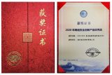 国民技术获“2020年网络安全创新产品优秀奖”!