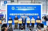 紫光国芯携手合作伙伴推动中国安防半导体产业