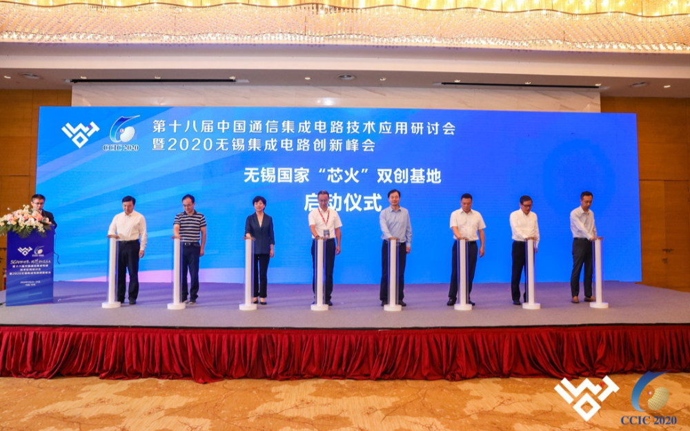 5G智联世界,用芯构造未来 ——第十八届中国通信...