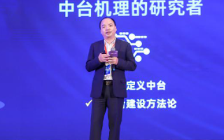 數字中臺賦能推動企業的營銷數字化轉型