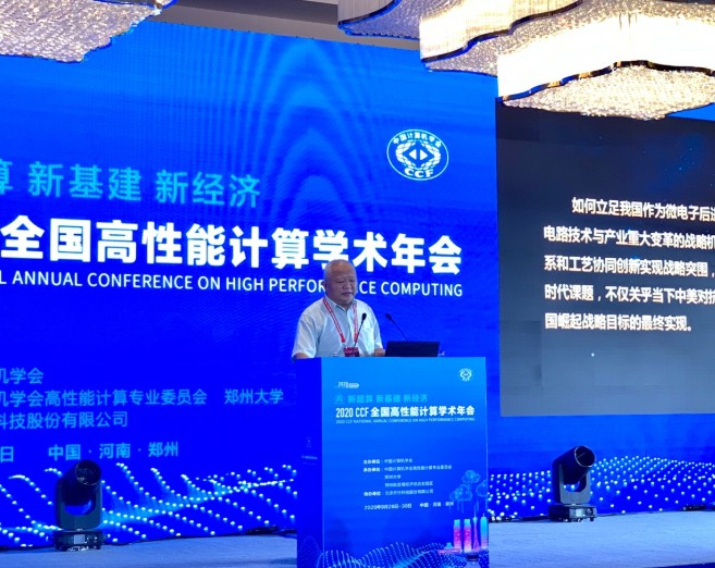 集成电路创新为智能计算提供崭新技术物理形态的芯底...