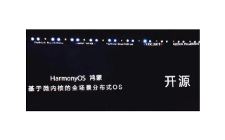 余承東后悔沒有進入半導體制造業 鴻蒙系統是制勝法...