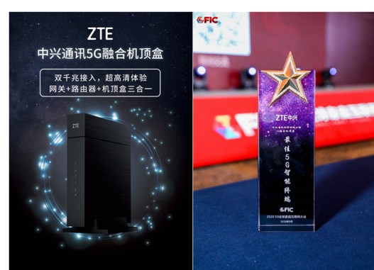 中兴通讯机顶盒产品极具黑科技感颠覆了用户对传统机...