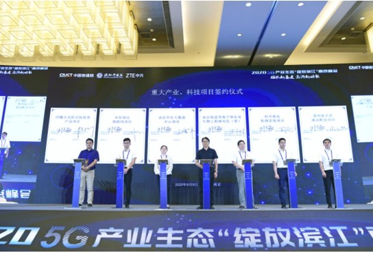 当“新基建”遇上“新高地” 5G+赋能滨江