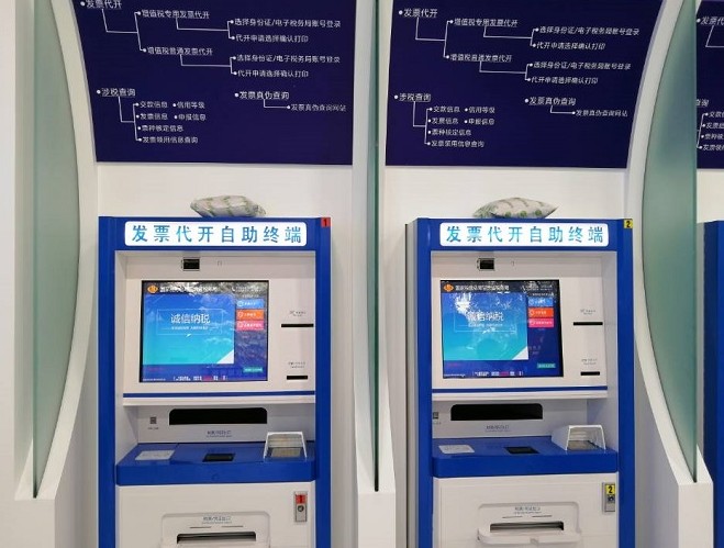 智能导税系统可通过VRM远程协助服务代开发票自助...