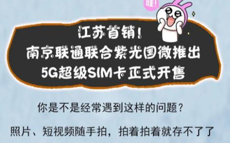 想换卡吗 号码不变还自带超大容量的那种