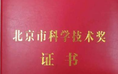 BOE高分辨率柔性AMOLED显示技术荣获北京市科学技术进步奖特等奖