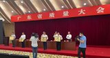 洲明科技获年度广东省政府质量奖