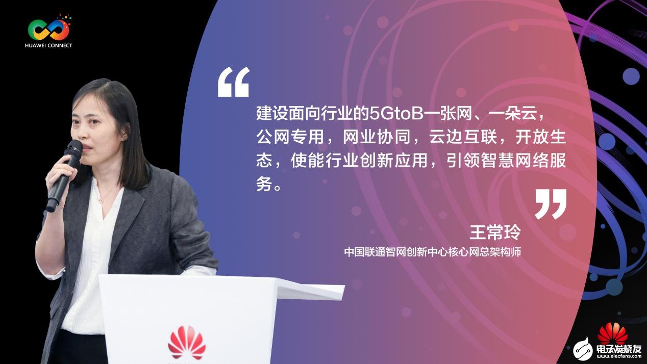 构建一张专属网络是催生5G应用新蓝海市场的关键