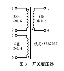 晶体管