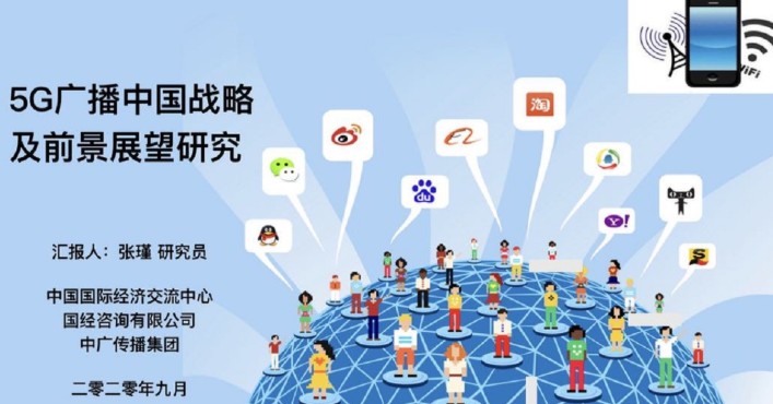 中国广电与高通成功完成全球首次700MHz 2x...