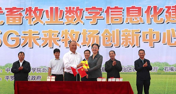 平罗县5G未来牧场打造5G未来牧场养殖和管理新模...