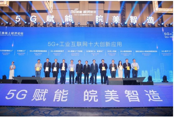 安徽电力打造特高压古泉换5G应用等精品工程,实现...