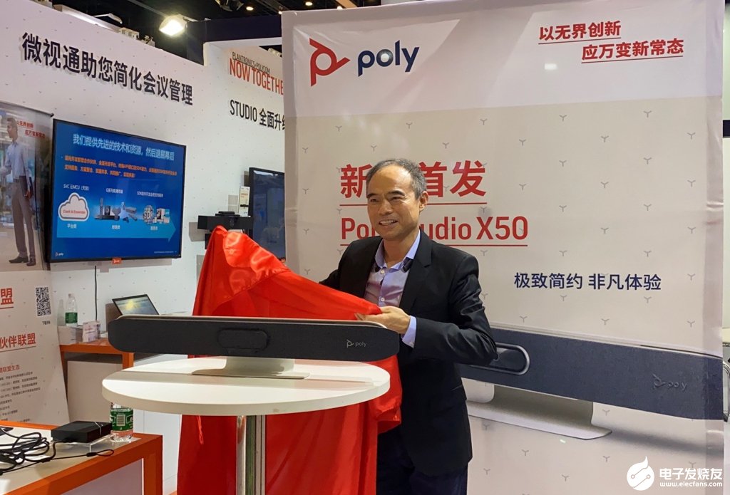 “新常态”办公呈现四大技术趋势,Poly帮助企业...