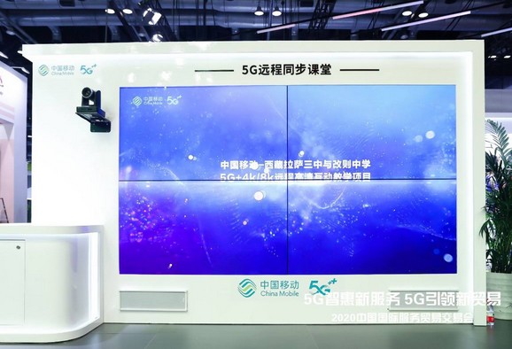 中国移动室外5G乐园:全方位体验5G智慧生活