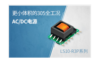 100-320W 305V輸入全工況帶PFC機殼...