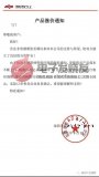 MOS管和IC系列產品價格作出相應上調,調整幅度...