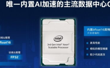 英特尔首个针对AI优化的Stratix 10 N...