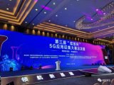 基于5G MEC的分布式通用机器视觉平台荣获总决...